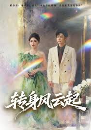 中国奇谭