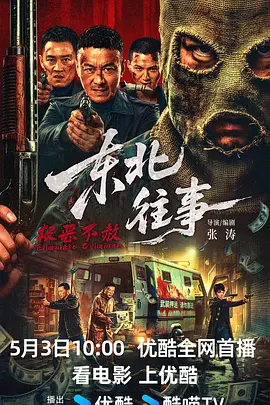 热辣滚烫